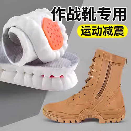 作战靴专用鞋垫久站不累防臭鞋垫