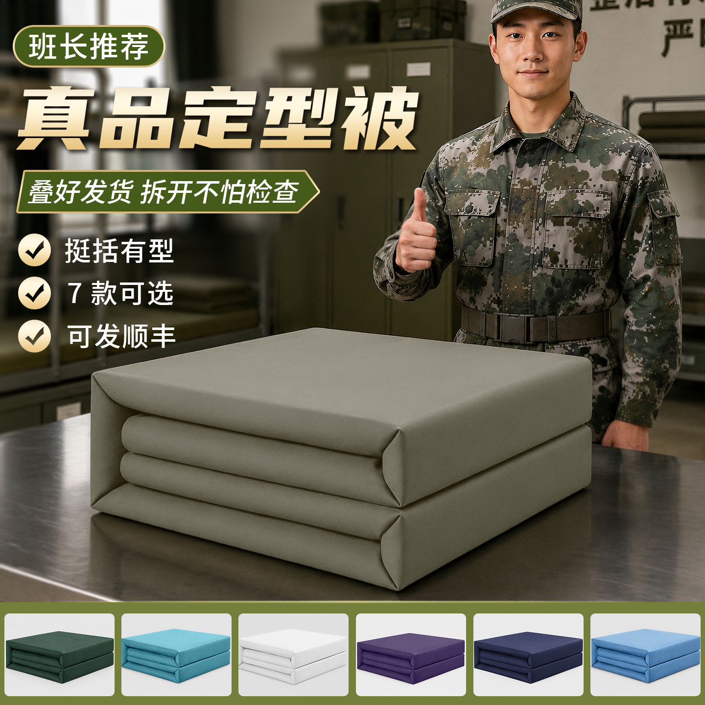 正品内务被可盖可叠豆腐块军绿帆布模型被手工定型被标准制式被子