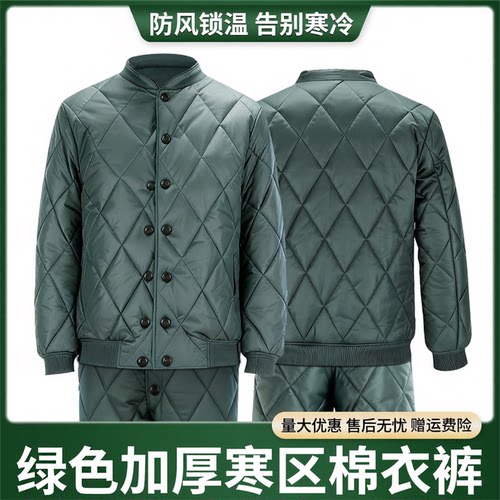 【防寒保暖】加厚寒区棉衣