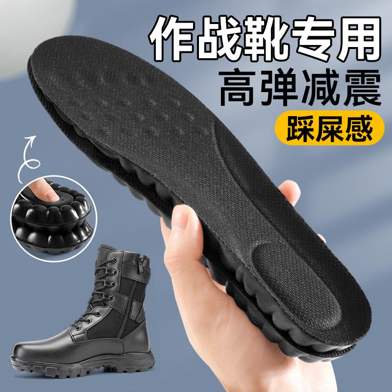 军训必备作战靴专用鞋垫运动气垫