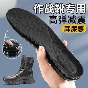 作战靴专用鞋 垫运动气垫踩屎感减震男女吸汗防臭防痛军训必备神器