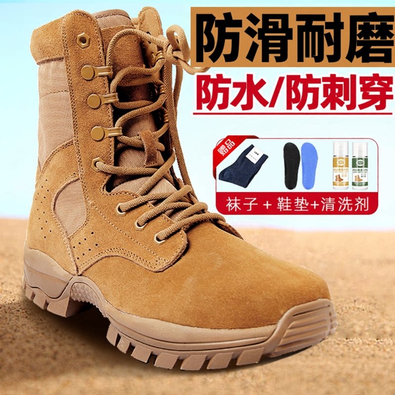 【防水防穿刺】棕色作战靴图片