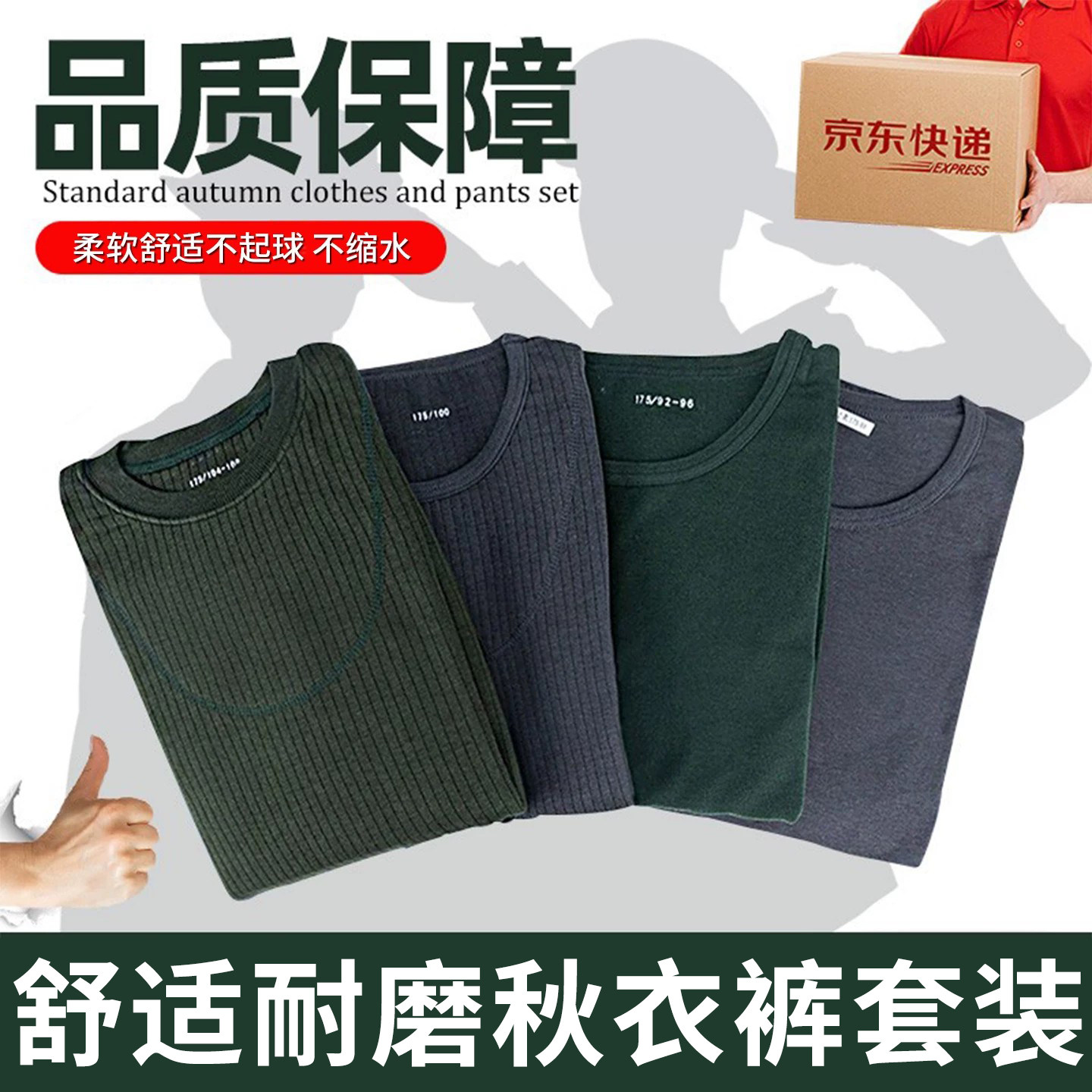 保暖秋衣裤加绒保暖内衣