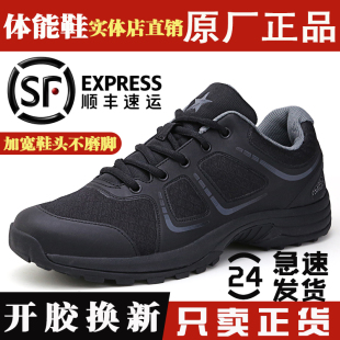 男女軍訓跑步鞋 體能訓練鞋 正品 作訓鞋 防滑耐磨勞保鞋 新式 黑色膠鞋
