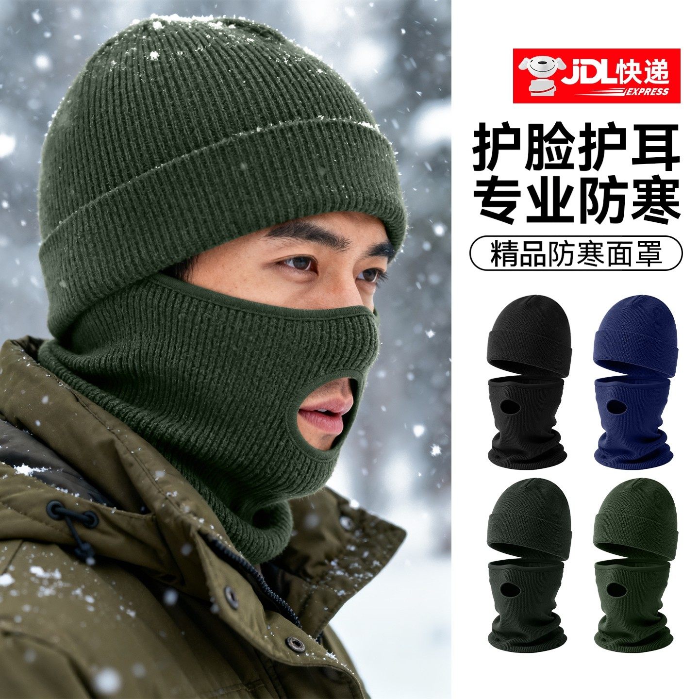 正品防寒面罩制式保暖围脖冬季户外运动骑行加绒保暖帽子防风面罩,户外/登山/野营/旅行用品,面罩,淘宝优惠券,粉丝福利购,淘宝优惠卷