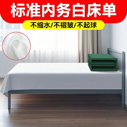 制式白床单高密耐磨度单人床垫单