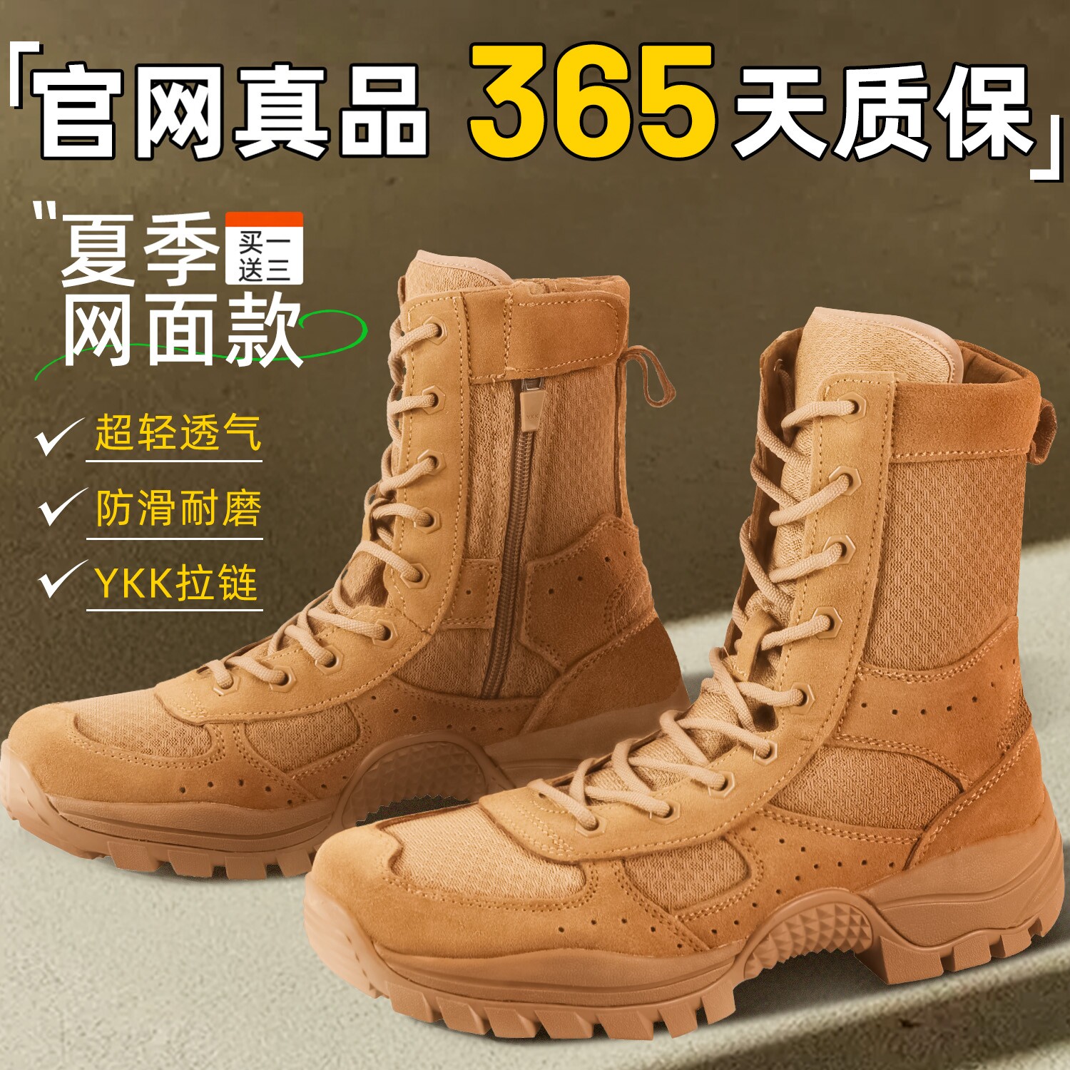 新式高筒作战靴男款夏季透气防刺登山靴 侧拉链防水耐磨户外四季