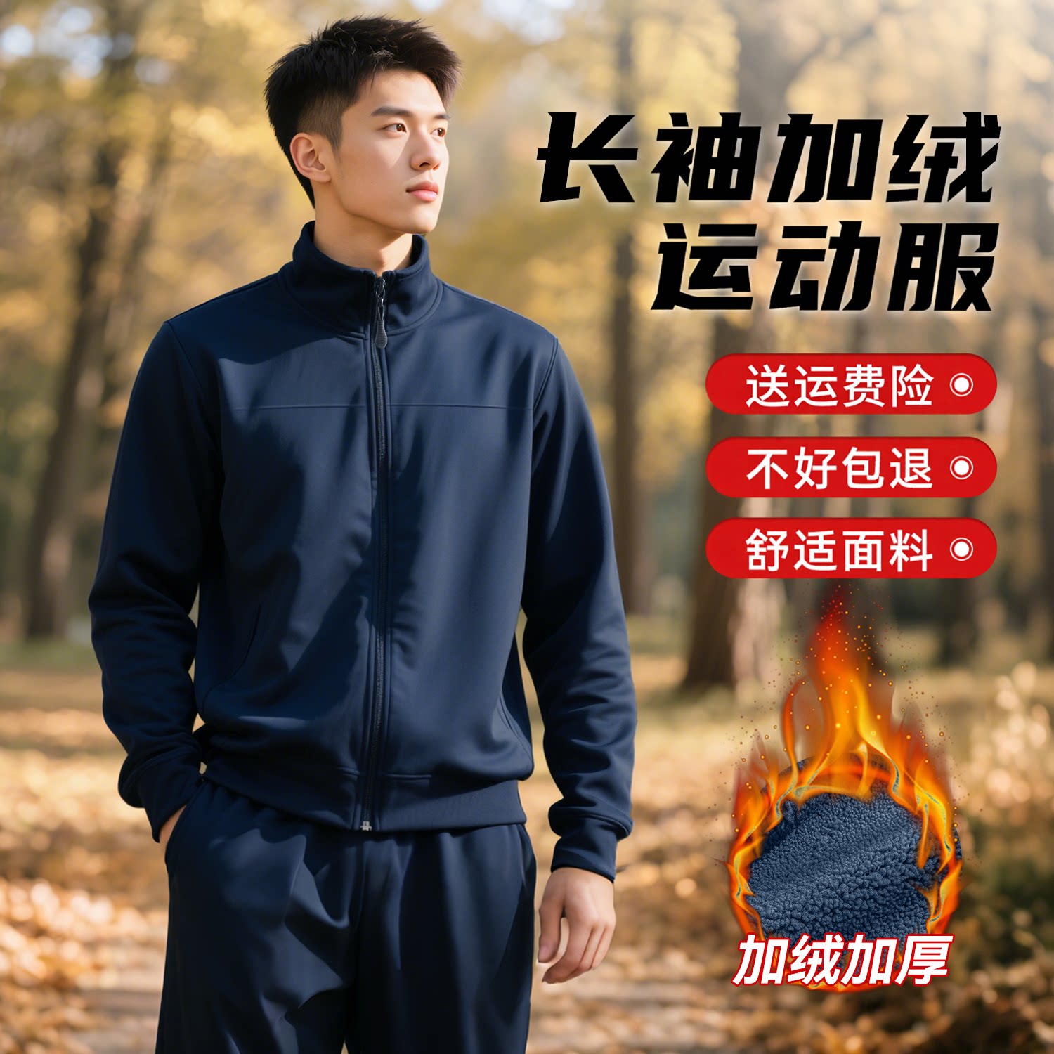 长袖体能运动服男女训练服套装体能长裤春秋冬季训练运动上衣外套