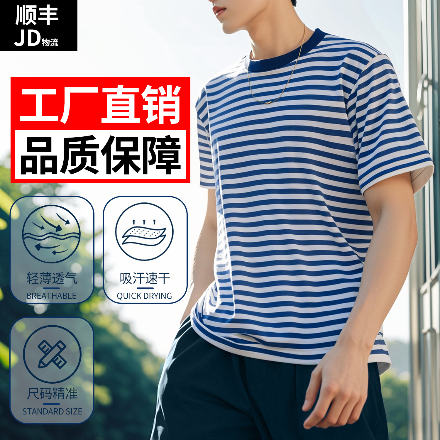 海魂衫正品体能训练服速干T恤