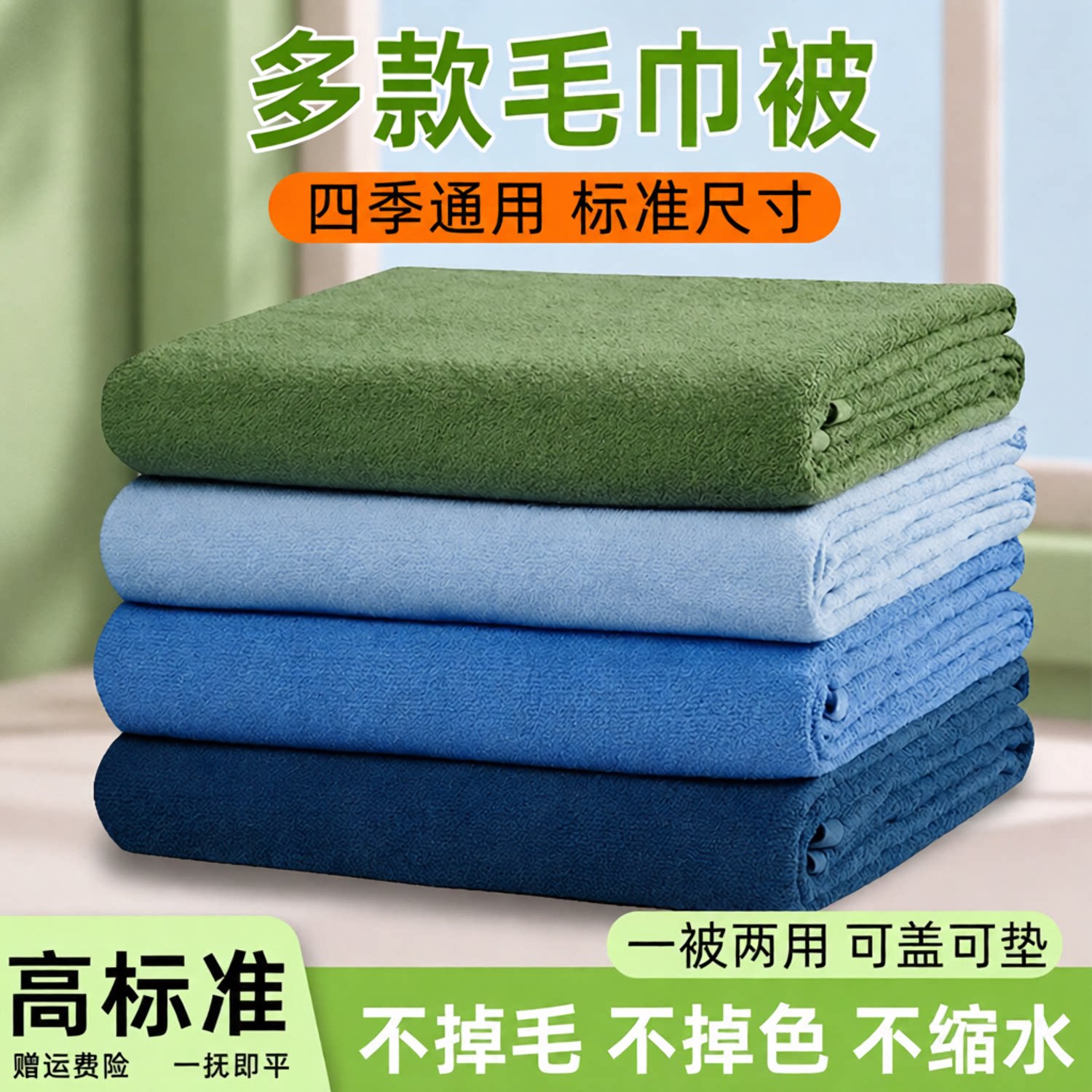 毛巾被制式毛巾毯夏季军绿色毛毯不掉毛不抽丝宿舍军训毯被薄毯子