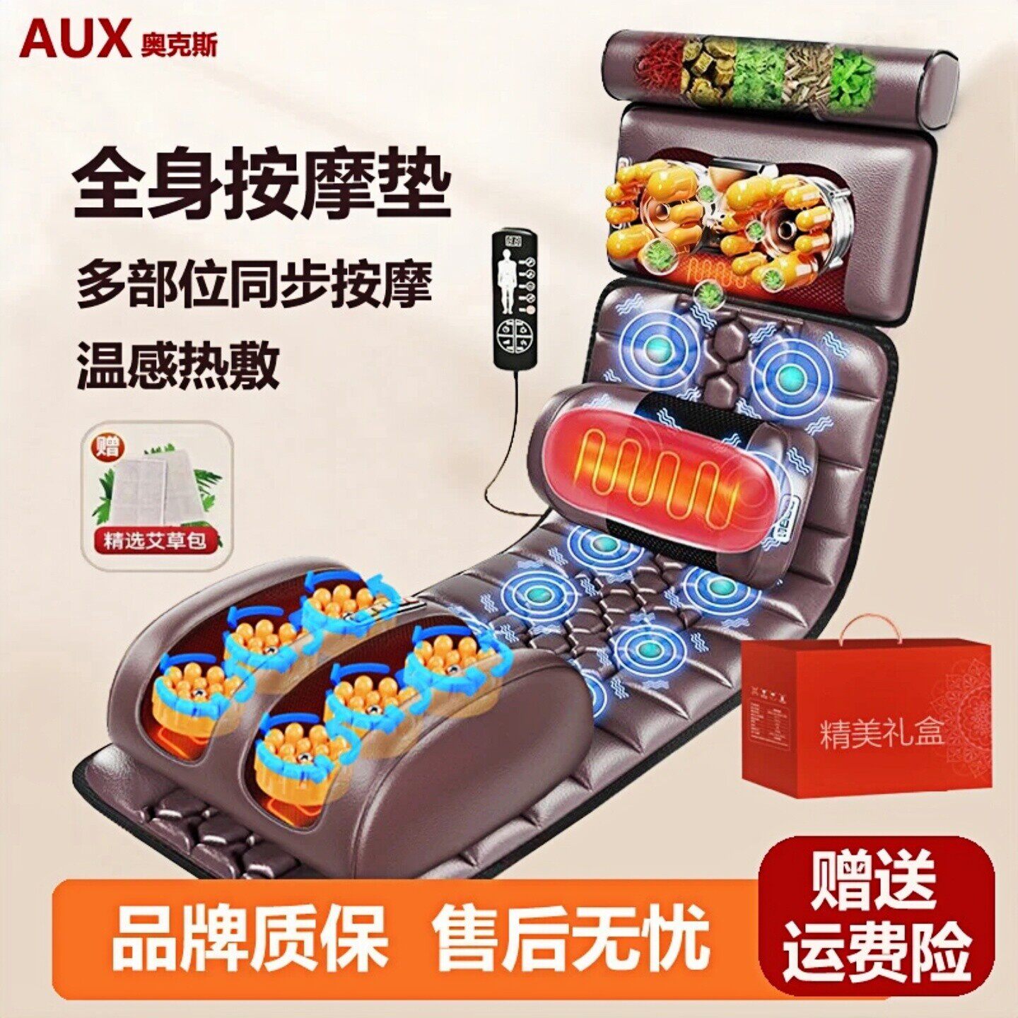 奥克斯颈椎按摩器颈部腰部背部全身多功能按摩垫家用躺椅揉捏床垫