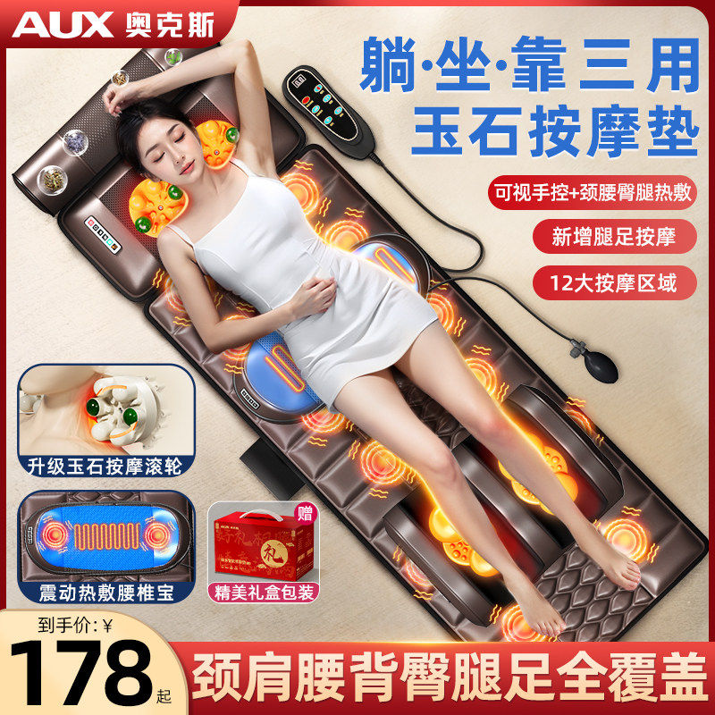 奥克斯颈椎按摩器腰部背部全身自动多功能按摩垫家用躺椅电动床垫