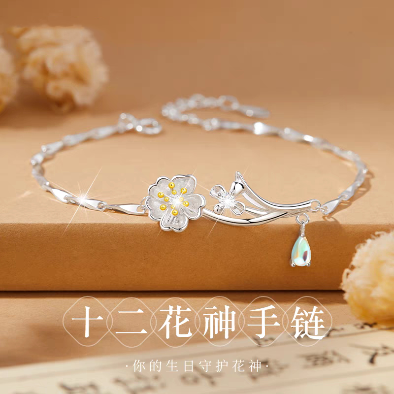 中国银饰十二花神生日礼物送女生