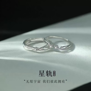 星轨情侣戒指小众设计一对女男2025年轻奢高级感对戒礼物送女朋友