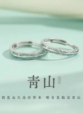 青山情侣戒指巨好看的小众设计