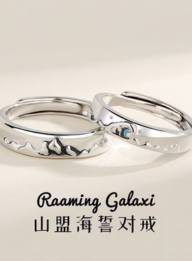 山盟海誓情侣对戒巨好看的轻奢