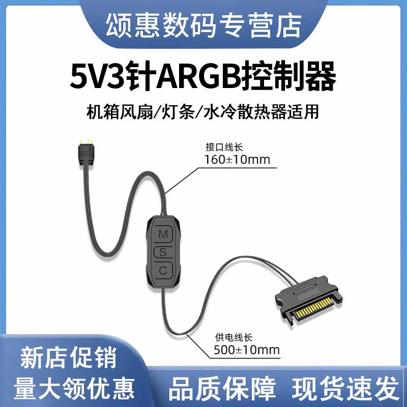 ARGB控制器神光同步5V3针机箱风扇灯带RGB无线5V三针转sata遥控器使用感如何?