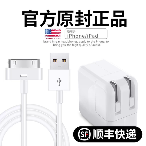 适用iPad老款数据线苹果4s充电器头老式iPhone4平板电脑iPad3快充iPod充电线宽口touch4一代正品a1395原装