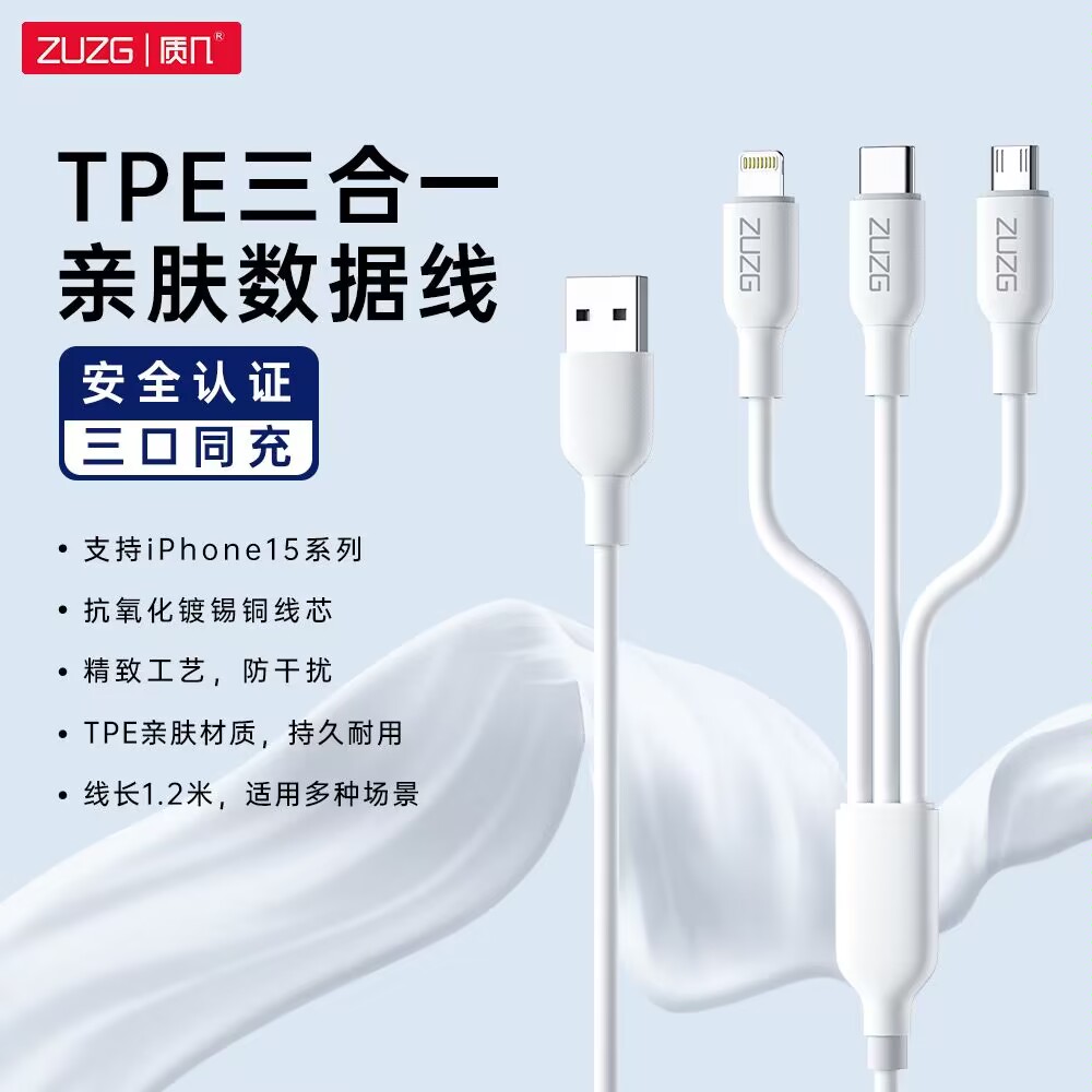适用苹果15Pro数据线三合一iPhone 15ProMax充电线器一分三手机车载15Plus一拖二华为小米三头TypeCUSB一拖三