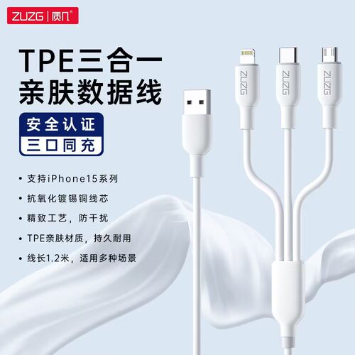 适用苹果15Pro数据线三合一iPhone 15ProMax充电线器一分三手机车载15Plus一拖二华为小米三头TypeCUSB一拖三