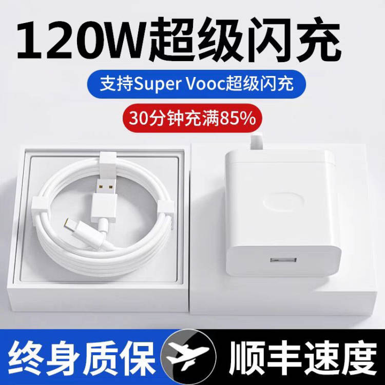 120W超级闪充适配OPPO充电器18W快充A92s A52 A72 A93S A11s A32 A93手机原配9V2A typec原装充电头快速正品