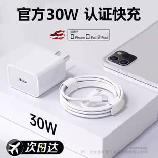 ipadpro充电器头ipad快充2020适用苹果平板2021套装6电脑mini5数据线Air4充电线2018专用Typec插头正品20W原9