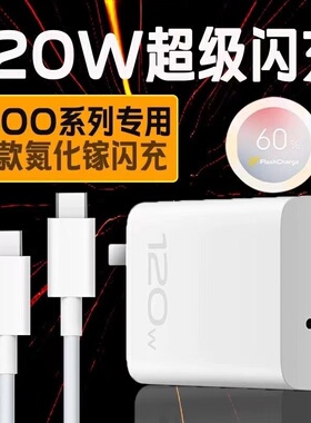 120W闪充氮化镓适用iqoo11充电器5快充VIVO7/8/9/10手机11充电头iQOONeo7 8原装iqooZ7正品x90pro快充XFold2