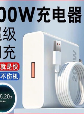 200W超级快充充电器适用于华为荣耀vivoiQOOOPPO小米苹果手机一加快充手机闪充充电头通用120W88W66W65W45W33