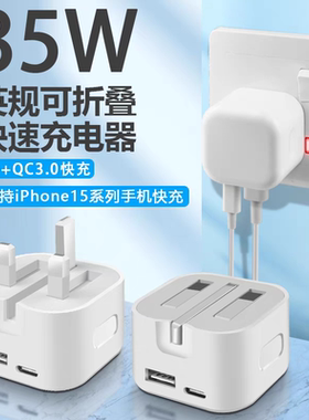 40W快速充电头PD20W港版充电坞适用苹果iphone16/15充电器typeC可折叠插脚电源英规充电器快充华为三星插头14