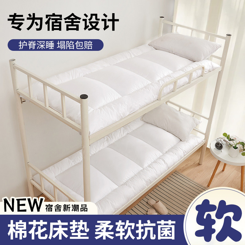 床垫宿舍学生单人床垫子软垫家用褥子专用棉花床褥高中小学生垫被