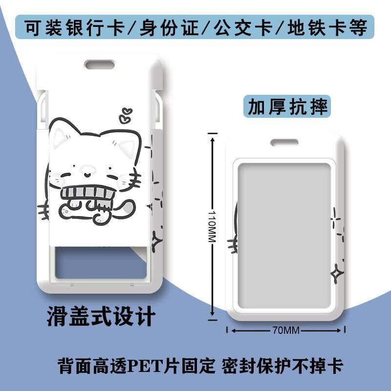 戴围巾猫咪情侣卡套弹簧绳厂牌卡学生公交校园饭卡门禁卡防丢校牌