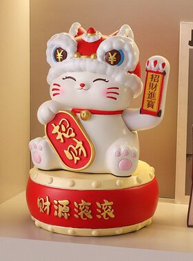 招手自动桌面开业客厅树脂喜庆