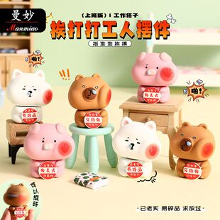 正版曼妙载玩具车旋转礼品汽车挨打创意装饰卡通打工人摆件可摆件