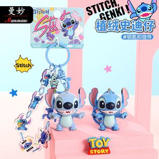 礼品史迪仔小挂件钥匙扣植绒正版可爱公仔书包包包女生挂饰
