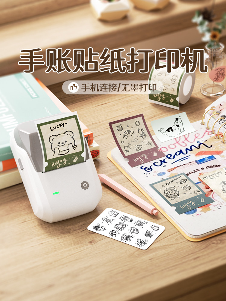 Niimbot商用B1手册不干胶打印机手机相册照片图像黑白彩色图片商