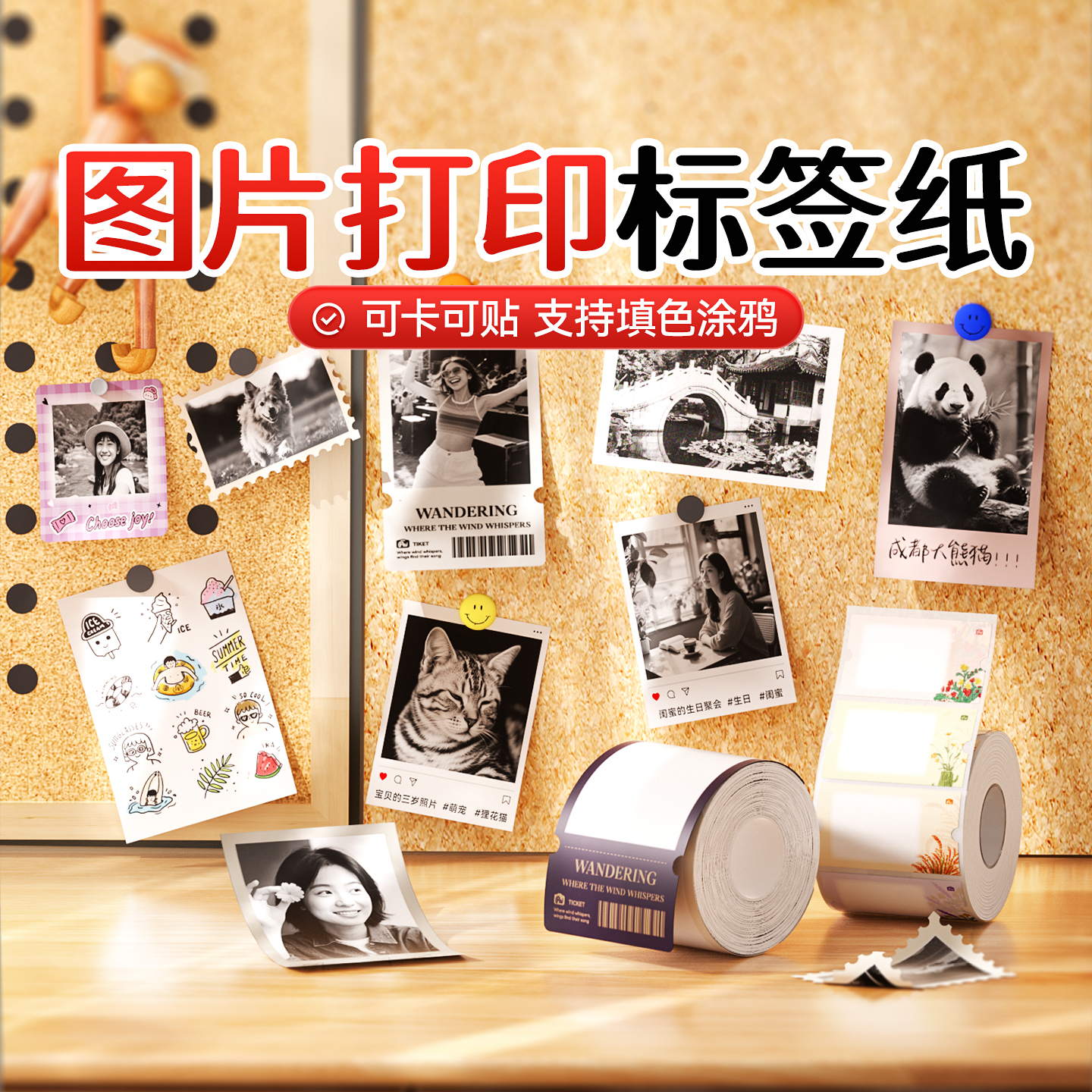 精臣商业黑白图片简笔画打印纸