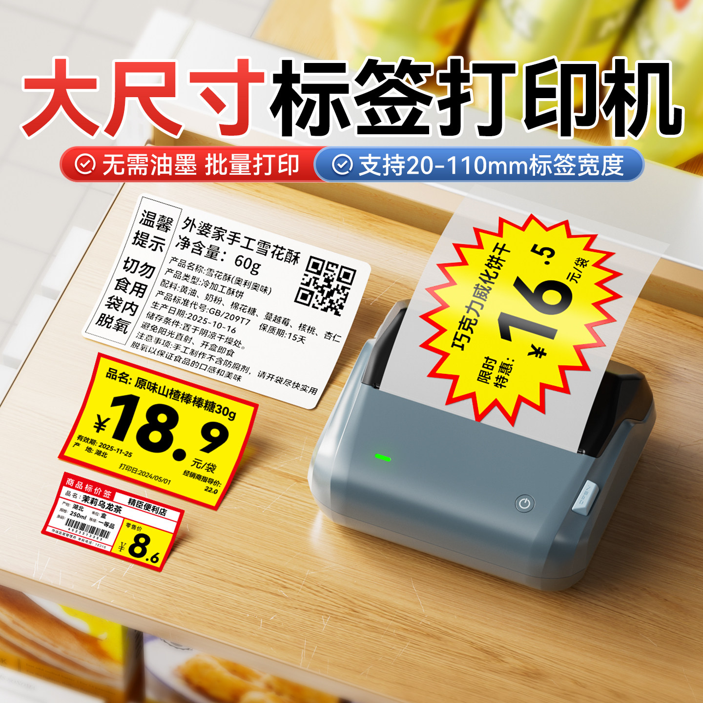 精臣商业B4大尺寸价格标签打印机超市货架爆炸贴零食水果家具家电器服装商品促销活动价签不干胶热敏标签机,办公设备/耗材/相关服务,家用标签机,淘宝优惠券,粉丝福利购,淘宝优惠卷