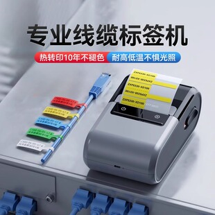 精臣商业Z401线缆标签打印机热转印便携式 手持蓝牙通信电缆线工程考古标本数据采集可连手机不干胶贴纸标签机