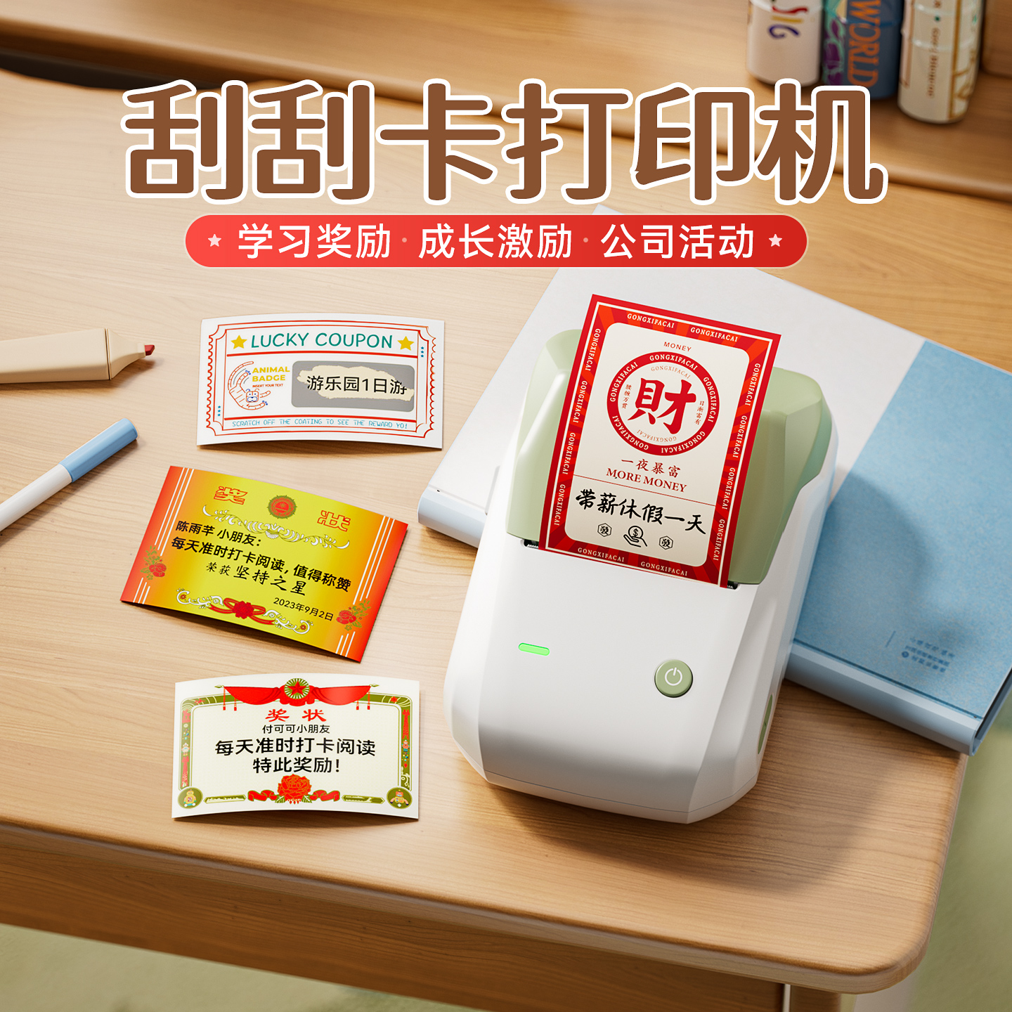 精臣商业B1迷你奖状打印机