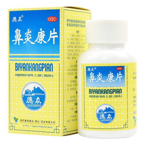 【德众】鼻炎康片0.37g*150片*1瓶/盒