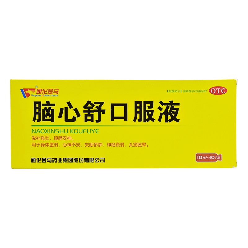 【金马】脑心舒口服液10ml*10支/盒神经衰弱失眠多梦身体虚弱失眠多梦