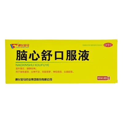 【金马】脑心舒口服液10ml*10支/盒神经衰弱失眠多梦身体虚弱失眠多梦