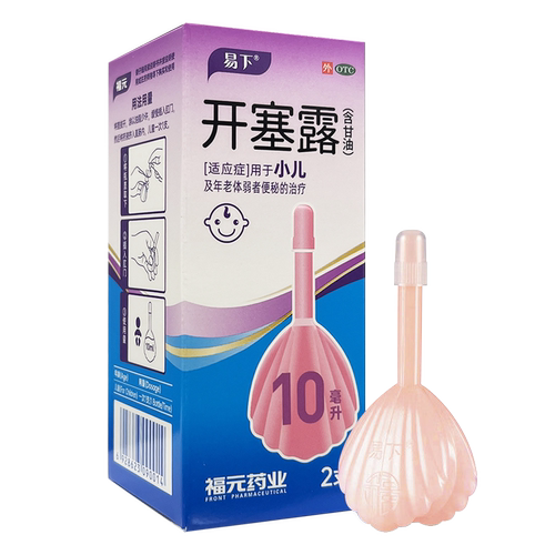 【易下】开塞露(含甘油)62.5%*10ml*2支/盒便秘美白通便护肤润肠通便