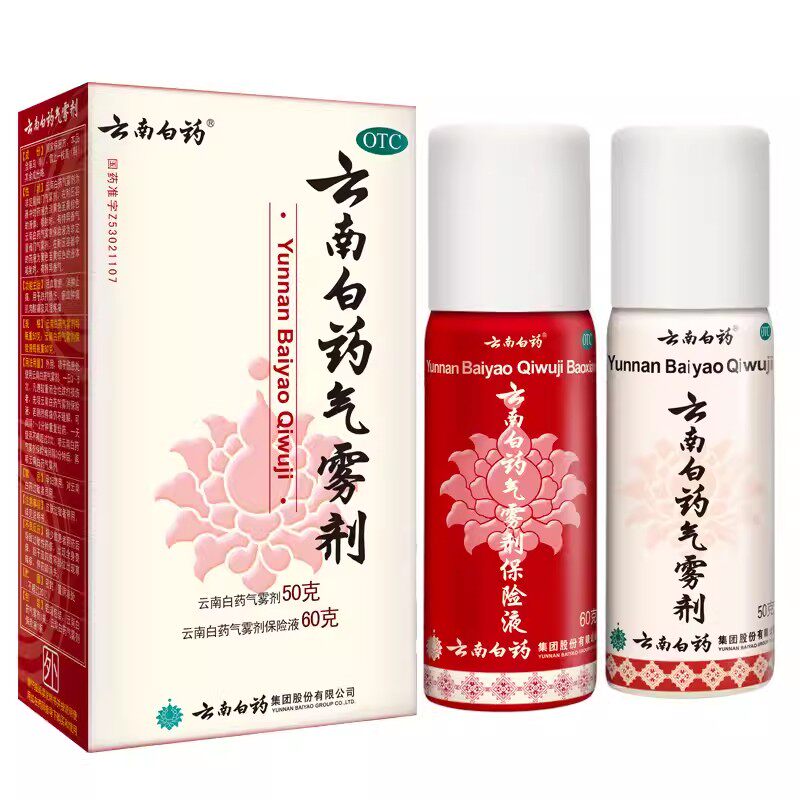 云南白药气雾剂50+60g喷雾剂活血散淤消肿止痛跌打损伤肌肉酸痛W