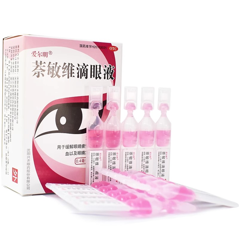 【爱尔明】萘敏维滴眼液0.4ml*15支/盒眼睛疲劳眼疲劳结膜炎眼睛发痒眼干