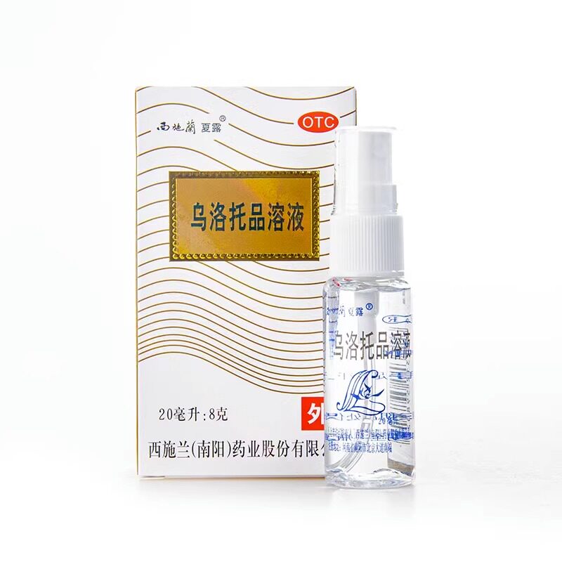 西施兰夏露乌洛托品溶液喷剂20ml腋下喷雾腋臭手足多汗狐臭