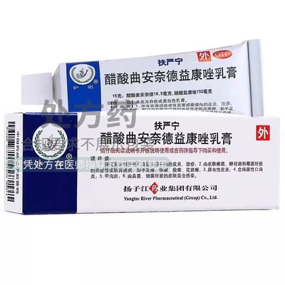 【护佑】醋酸曲安奈德益康唑乳膏15g*15g*1支/盒甲沟炎湿疹皮炎真菌感染体癣