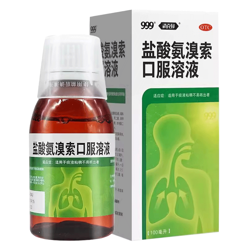 三九999盐酸氨溴索口服溶液100ml化痰痰多祛痰痰液粘稠不易咳出
