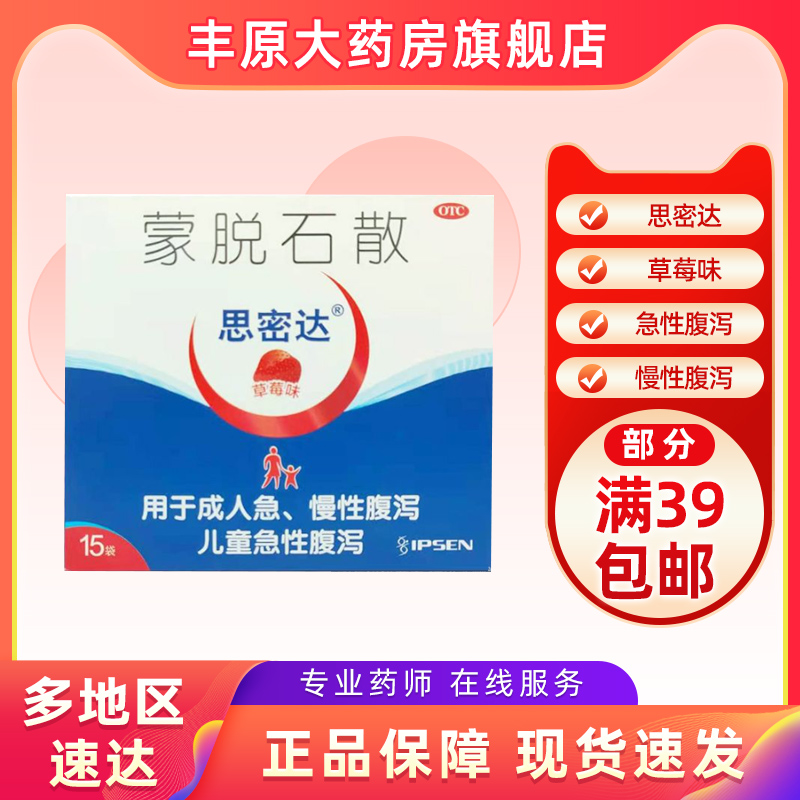 旗舰店正品线下实体大药房购买多盒更划算