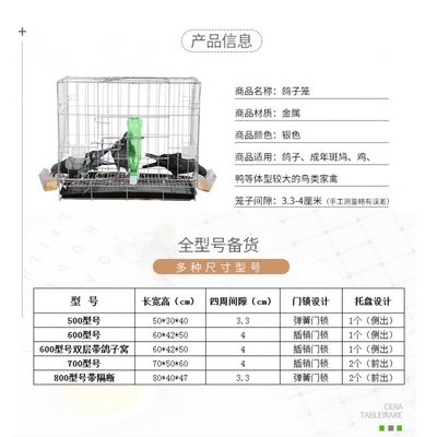 养鸽子专用笼加粗铁笼耐用大号鸡鸭兔子家用养殖笼子鸽子用品用具